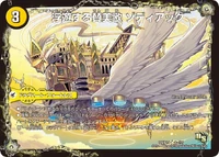 Zodiac, Floating Hymn (331 KB) An example of a Light dragheart fortress.