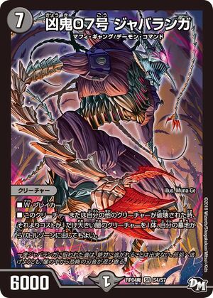 お歳暮 時期 デュエマ】はぐれジャイアント達のドルゲーザ大行進