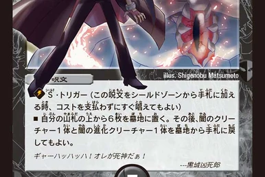 Haunted Choice | Duel Masters Wiki | Fandom