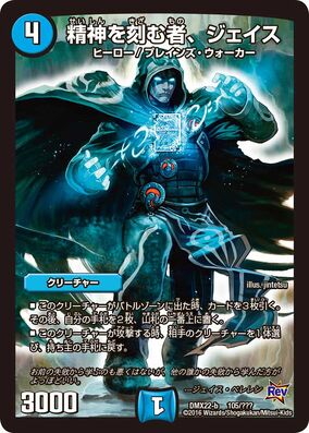 Jace, the Mind Sculptor | Duel Masters Wiki | Fandom Jace, the Mind Sculptor | Duel Masters Wiki | Fandom