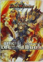 Official Legend Book | Duel Masters Wiki | Fandom Official Legend Book | Duel Masters Wiki | Fandom