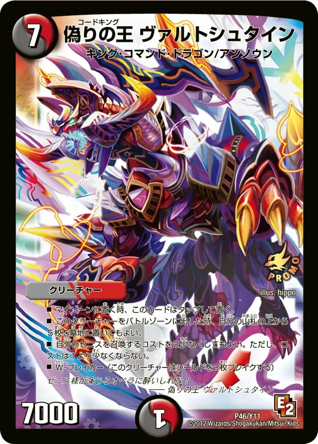 Codeking Waldstein Duel Masters Wiki Fandom