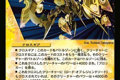 Flame Lance Trap | Duel Masters Wiki | Fandom