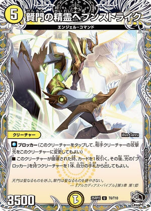 ペルソナ　魔術師　デッキ Diabolos Zeta, Temporal Ruler | Duel Masters PLAY'S Wiki