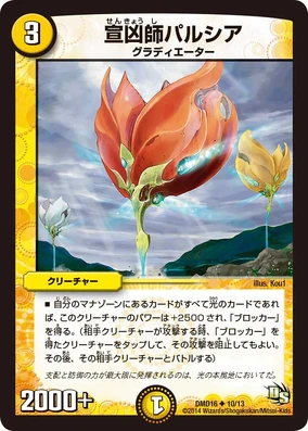 Parshia, the Explorer | Duel Masters Wiki | Fandom
