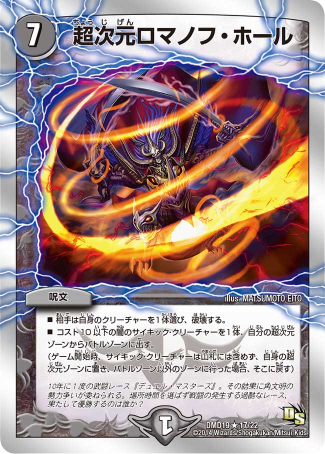 PSA9 英語版 英霊王スターマン