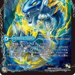 DMR-13 Dragsolution Gaiginga | Duel Masters Wiki | Fandom