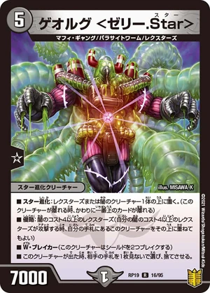 ギャイア　ロマネアース　リョーマジャイアント 島レゲエ 2025 – 篠島DIEUX TERRACE