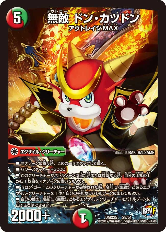 Don Katsudon, Outlaw | Duel Masters Wiki | Fandom