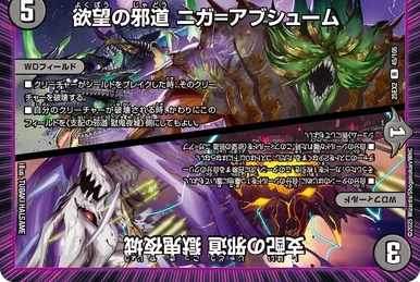 Soul Credit | Duel Masters Wiki | Fandom
