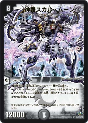 デュエルマスターズ 磁力の使徒マグリス 磁力の使徒マグリス(DM2 36/55) | デュエル・マスターズ