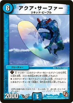 Aqua Surfer/Gallery | Duel Masters Wiki | Fandom