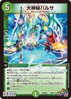 Halsa, the Great Enigma 侍4/13