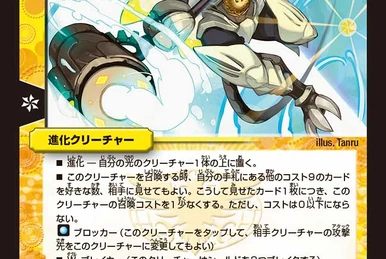 デュエルマスターズ God of Dream/Grenade of D-moll ryuunoshippo_703603