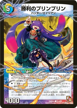 Prin Prin The Victorious Gallery Duel Masters Wiki Fandom