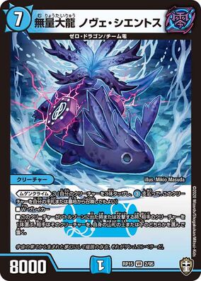 デュエルマスターズ アルティメット ドラゴン PSA9 英語版 284?cb=20200918102533