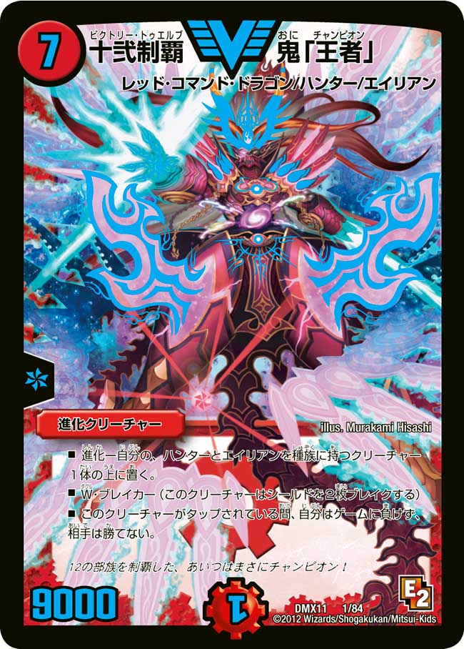 Oni Oni