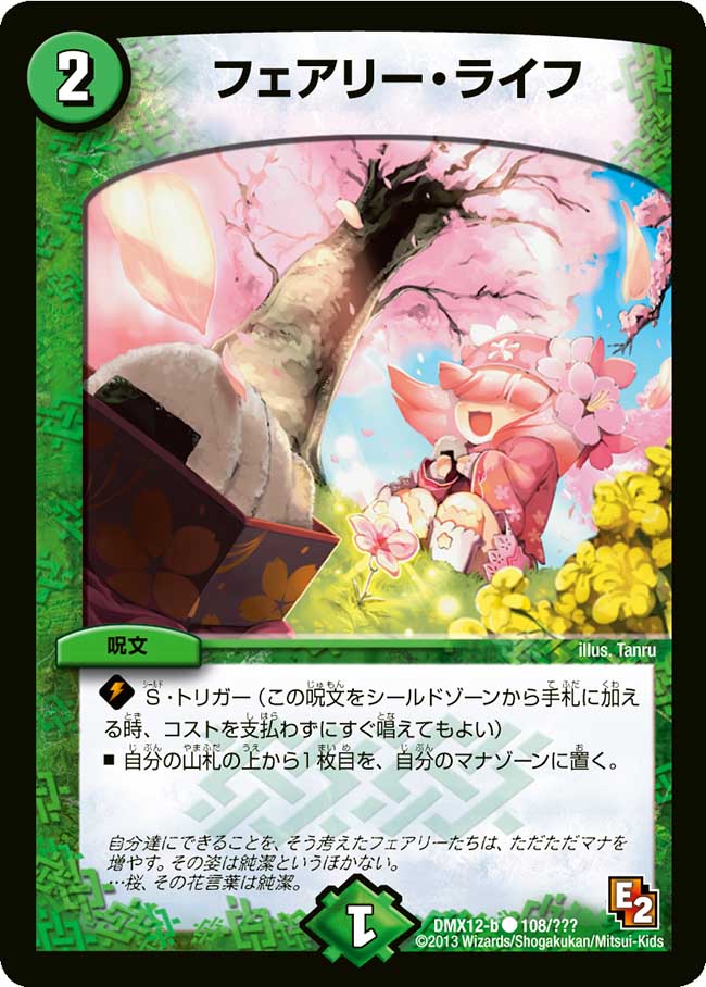 Faerie Life Trivia Duel Masters Wiki Fandom Faerie Life Trivia Duel Masters Wiki Fandom