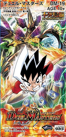 DM-19 Spectacle Nova | Duel Masters Wiki | Fandom