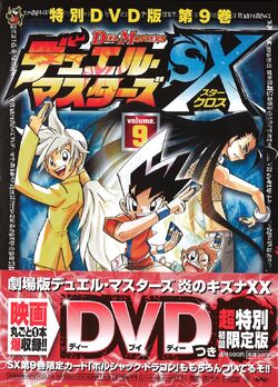 デュエル・マスターズ 漫画 ファイティングエッジ スタークロス