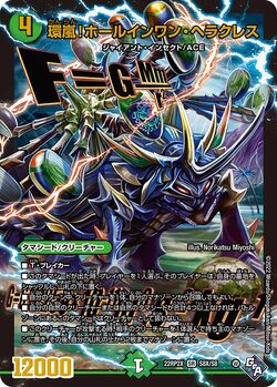 DM22-RP2X Dragon Emperor of Booming Flame: Adrenaline Pack