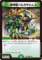 Terradragon Balgazarmus 36/60