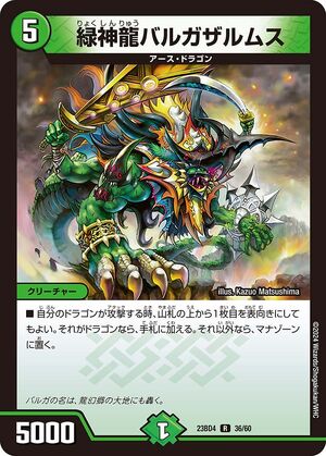 ☆日本の職人技☆ Amazon.co.jp: デュエマ 緑神龍
