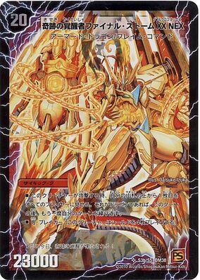 デュエルマスターズ】奇跡の覚醒者ファイナル・ストームXX NEX
