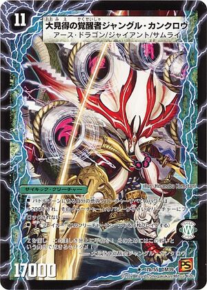 Kubrick, Spiral Accelerator | Duel Masters Wiki | Fandom