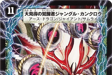 Star King Red Oni Victory, Dragon Sword | Duel Masters Wiki