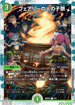Child Festival of Faerie Fire | Duel Masters Wiki | Fandom