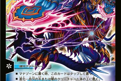 DMD-02 Start Dash Deck: Water & Darkness | Duel Masters Wiki | Fandom