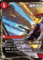 Batorai Edge, Blazing Sword 149a/???