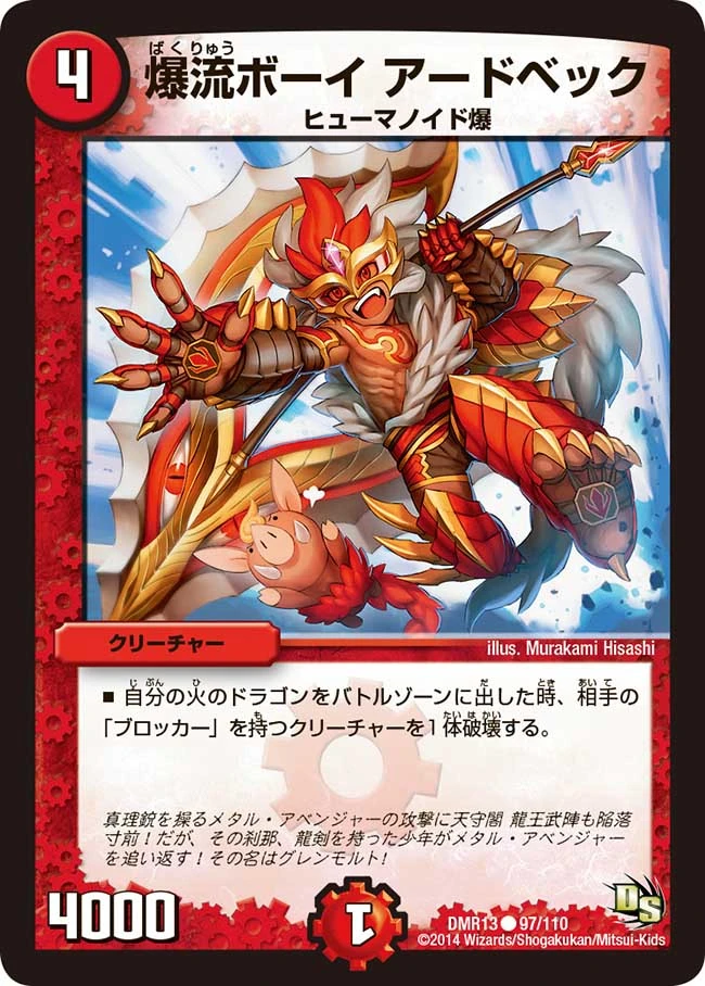 Adobekk, Explosive Flow Boy | Duel Masters Wiki | Fandom