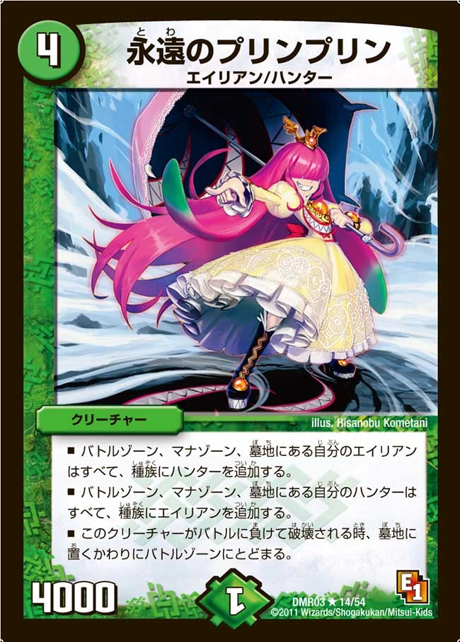 Prin Prin, the Eternal | Duel Masters Wiki | Fandom