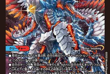 Codenight Congratulation | Duel Masters Wiki | Fandom