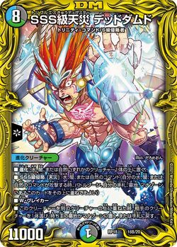 ハデスディザスター　シークレット 2024/11)ハデスディザスター【C】{BS68-077}《紫》 - カード