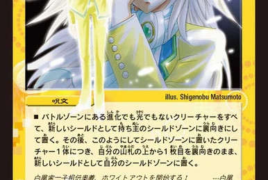 Whiteout | Duel Masters Wiki | Fandom