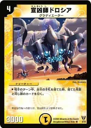 Dorothea The Explorer Duel Masters Wiki Fandom Dorothea The Explorer Duel Masters Wiki Fandom