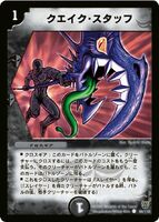 An example of a Darkness cross gear.