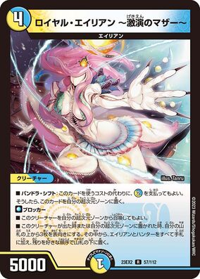 エイリアンニュークリーチャー 1：5スケールPVC完成モデル