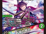 Archery Faerie / Dokkyun Shot