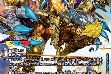 Gaiash Kaiser, the Meteor | Duel Masters Wiki | Fandom