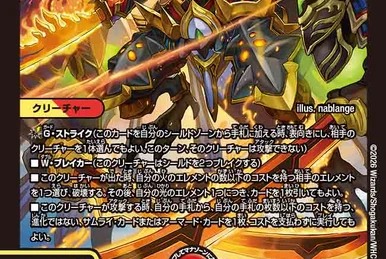 Leonidas, White Knight Elemental | Duel Masters Wiki | Fandom