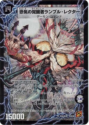 Rumble Lecter, Terror Awakened | Duel Masters Wiki | Fandom