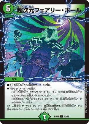 Hyperspatial Faerie Hole | Duel Masters Wiki | Fandom