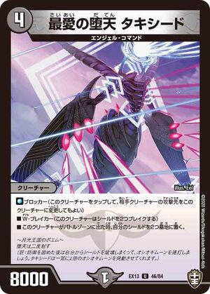 Tuxedo, Fallen Angel of the Beloved | Duel Masters Wiki | Fandom