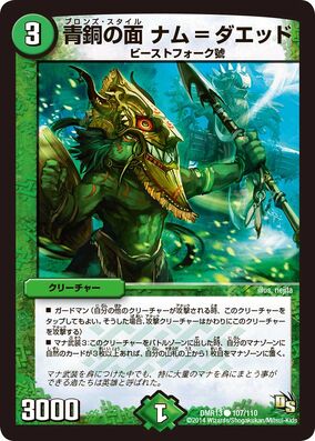 デュエルマスターズ 密林の残兵ドーナ・ドナ U 密林の残兵ドーナ・ドナ 販売 | [DM-28] 戦国編 第1弾