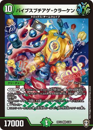 Vibesbuchiage Kraken | Duel Masters Wiki | Fandom