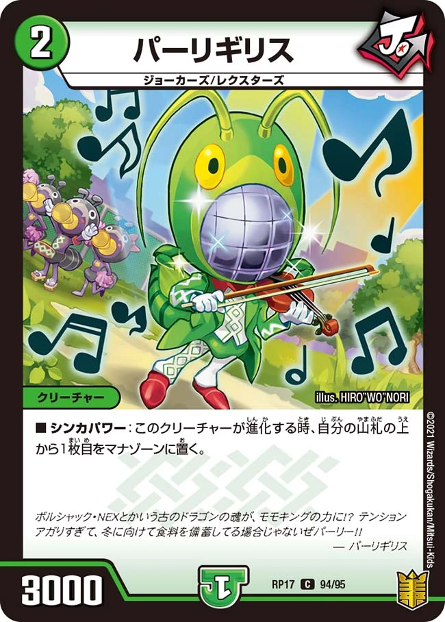 Paligiris Duel Masters Wiki Fandom